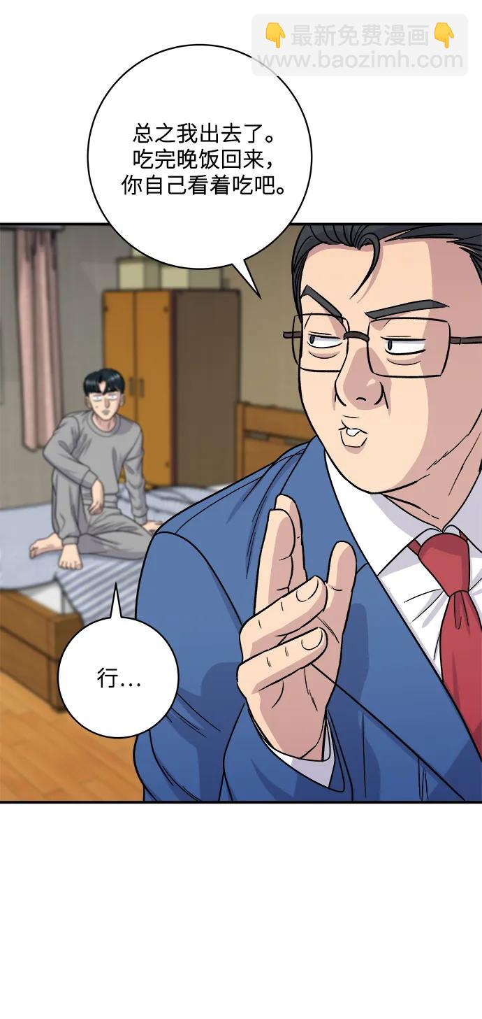 [第108话] 草莓巧克力蛋糕43