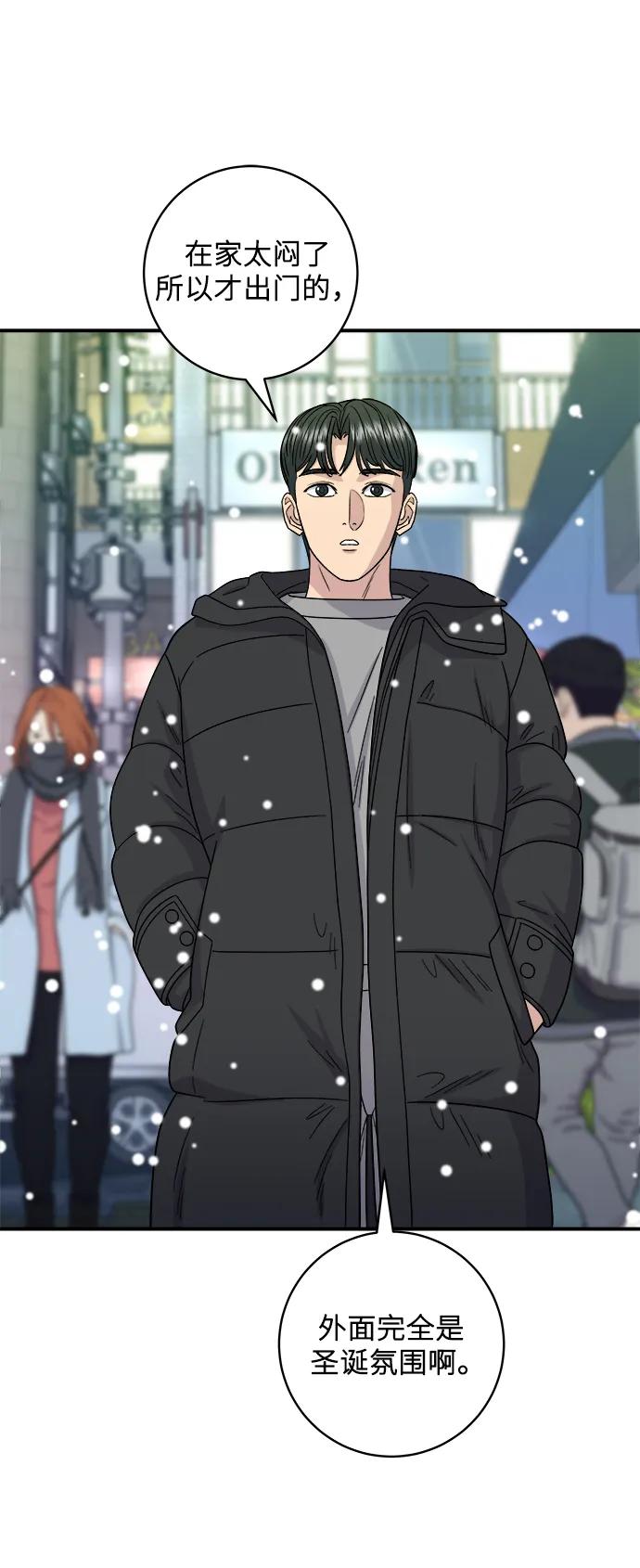 [第108话] 草莓巧克力蛋糕51