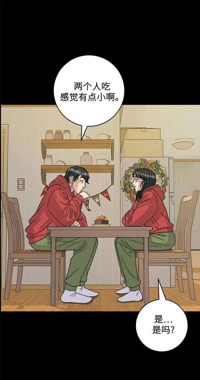 [第108话] 草莓巧克力蛋糕56