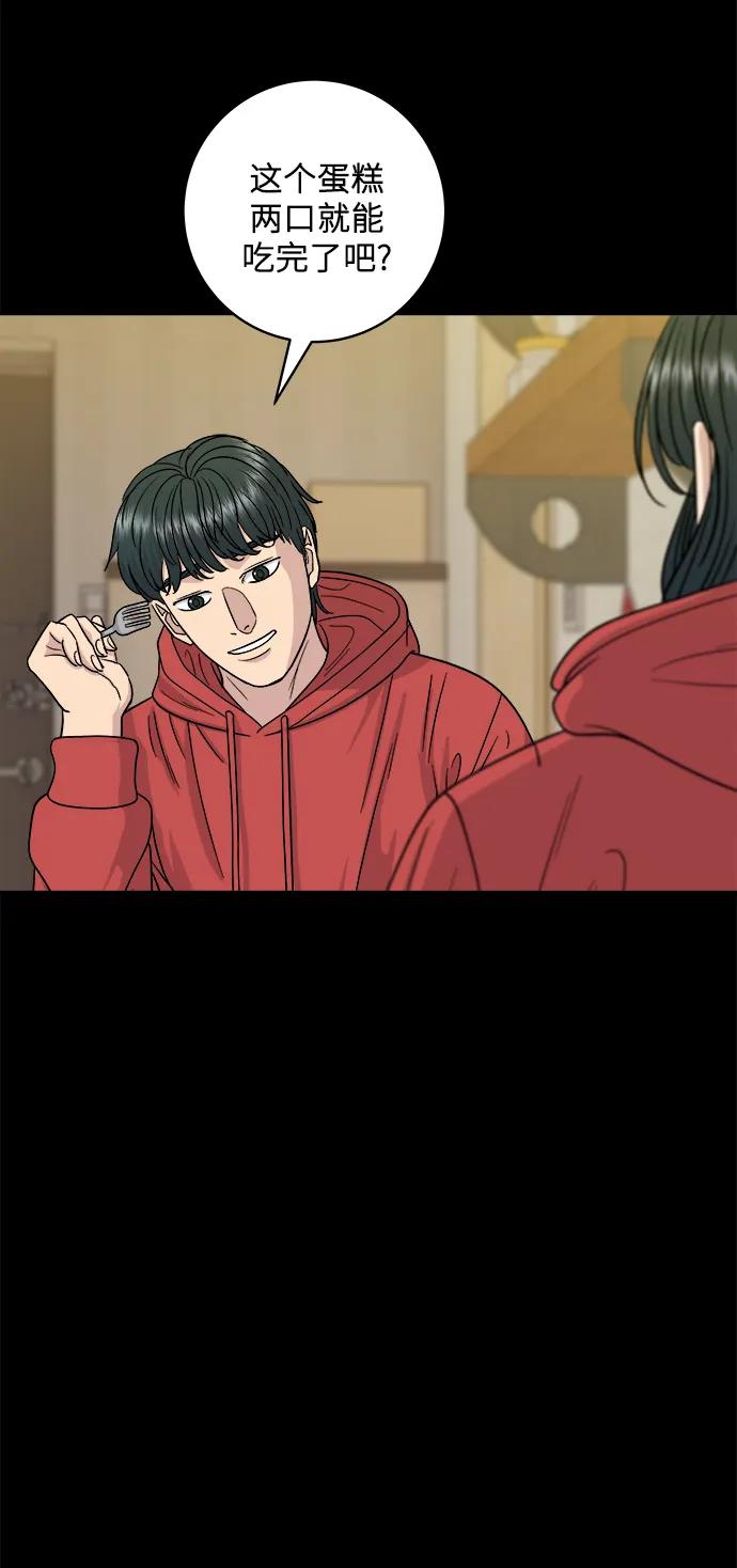 [第108话] 草莓巧克力蛋糕57