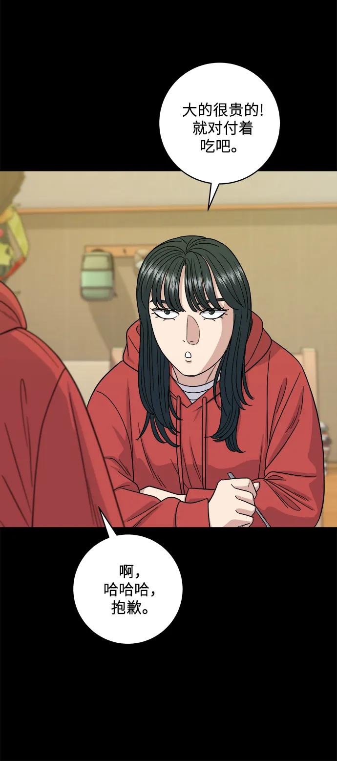 [第108话] 草莓巧克力蛋糕58