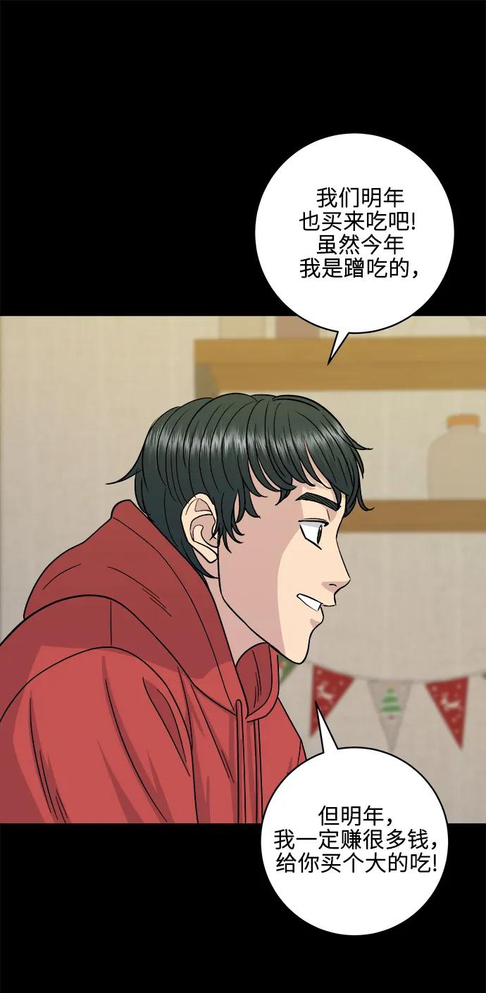 [第108话] 草莓巧克力蛋糕63