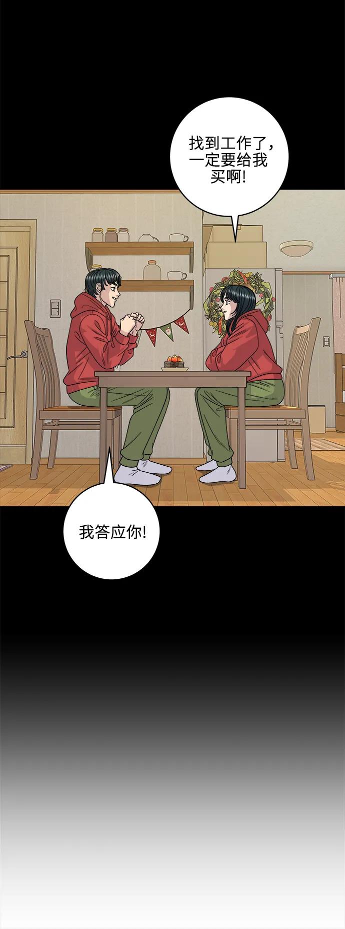 [第108话] 草莓巧克力蛋糕65