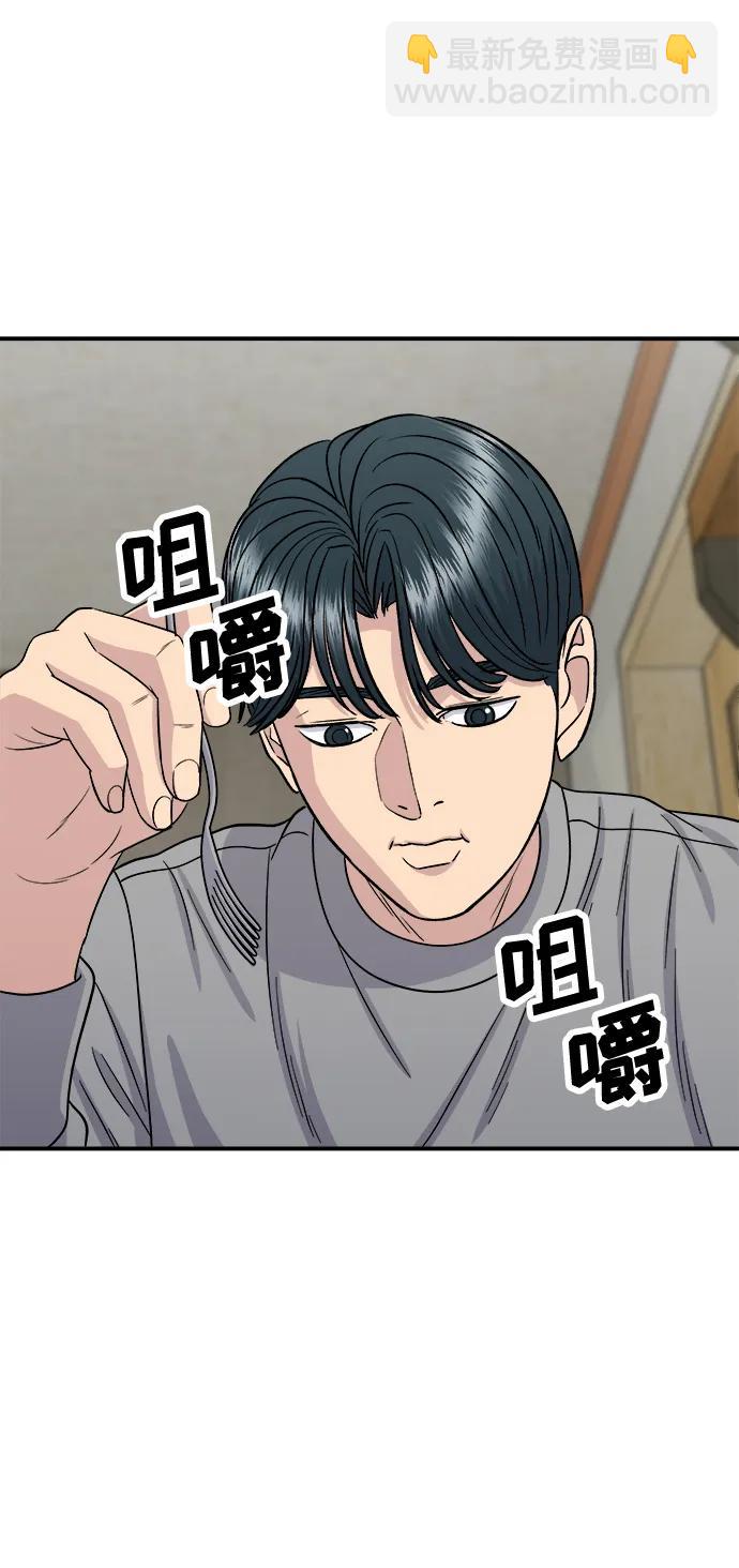 [第108话] 草莓巧克力蛋糕67