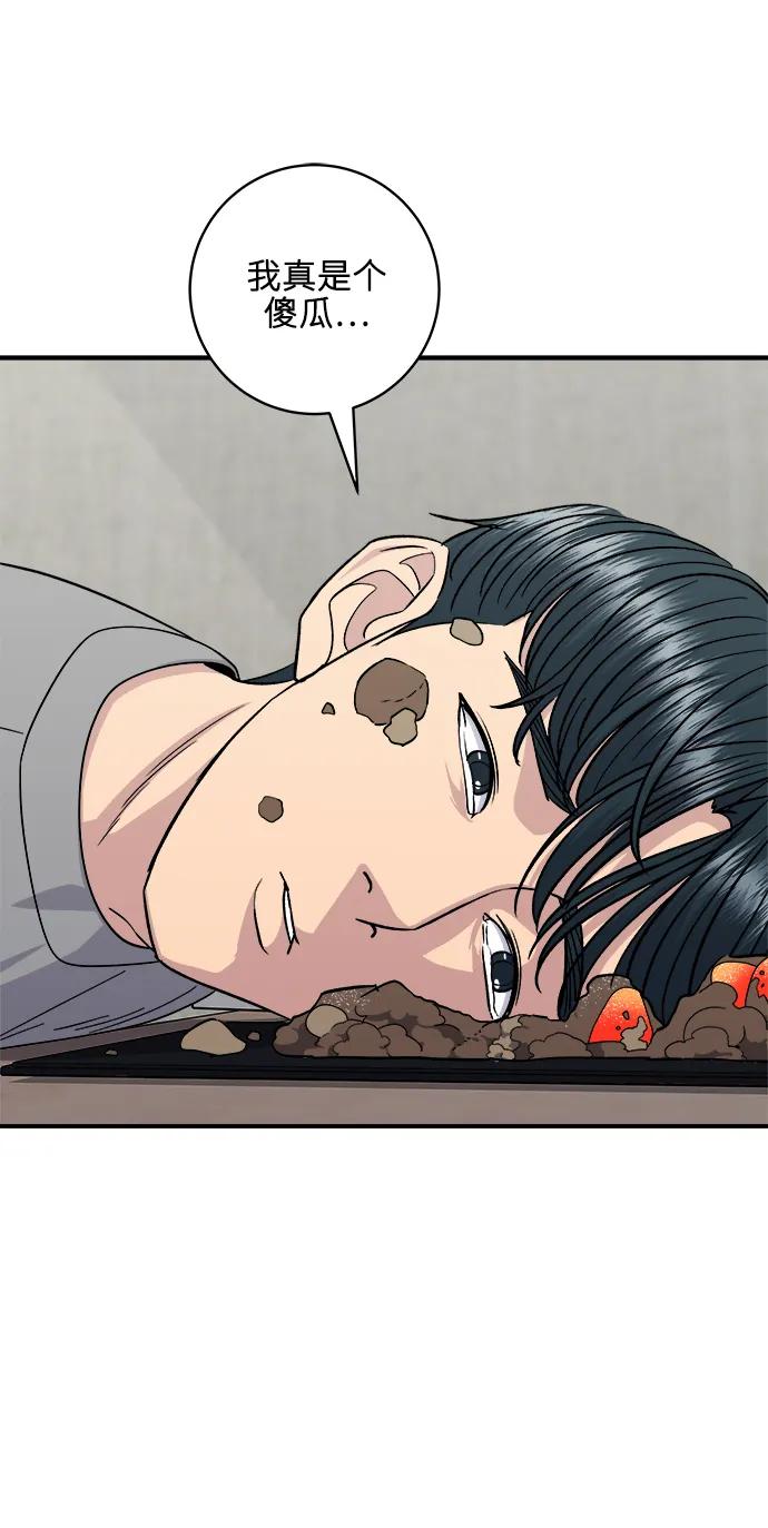 [第108话] 草莓巧克力蛋糕70