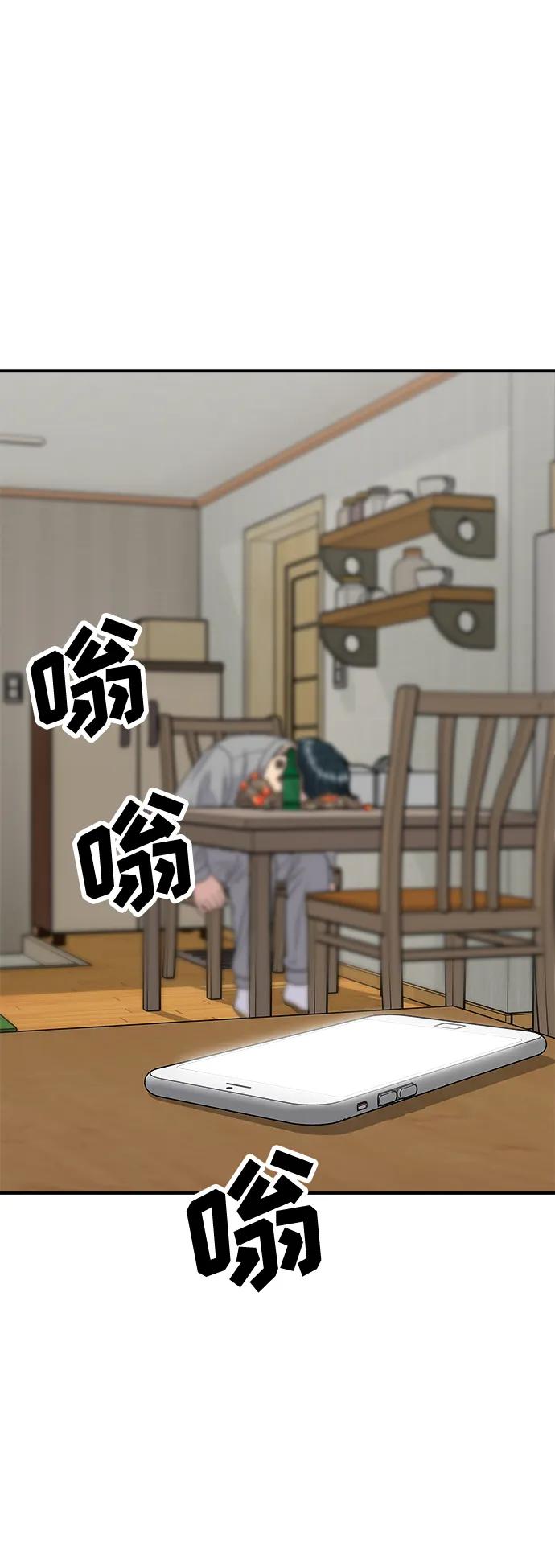 [第108话] 草莓巧克力蛋糕71