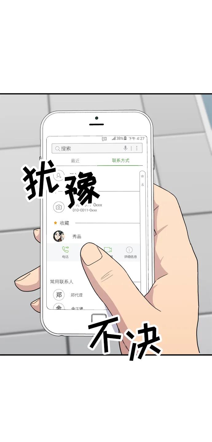 [第108话] 草莓巧克力蛋糕8