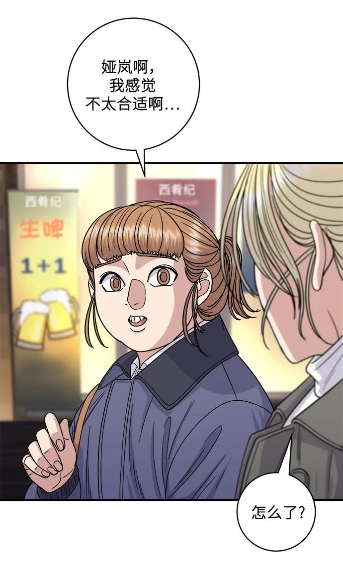 [第109话] 香炸鸡翅&鸡腿23