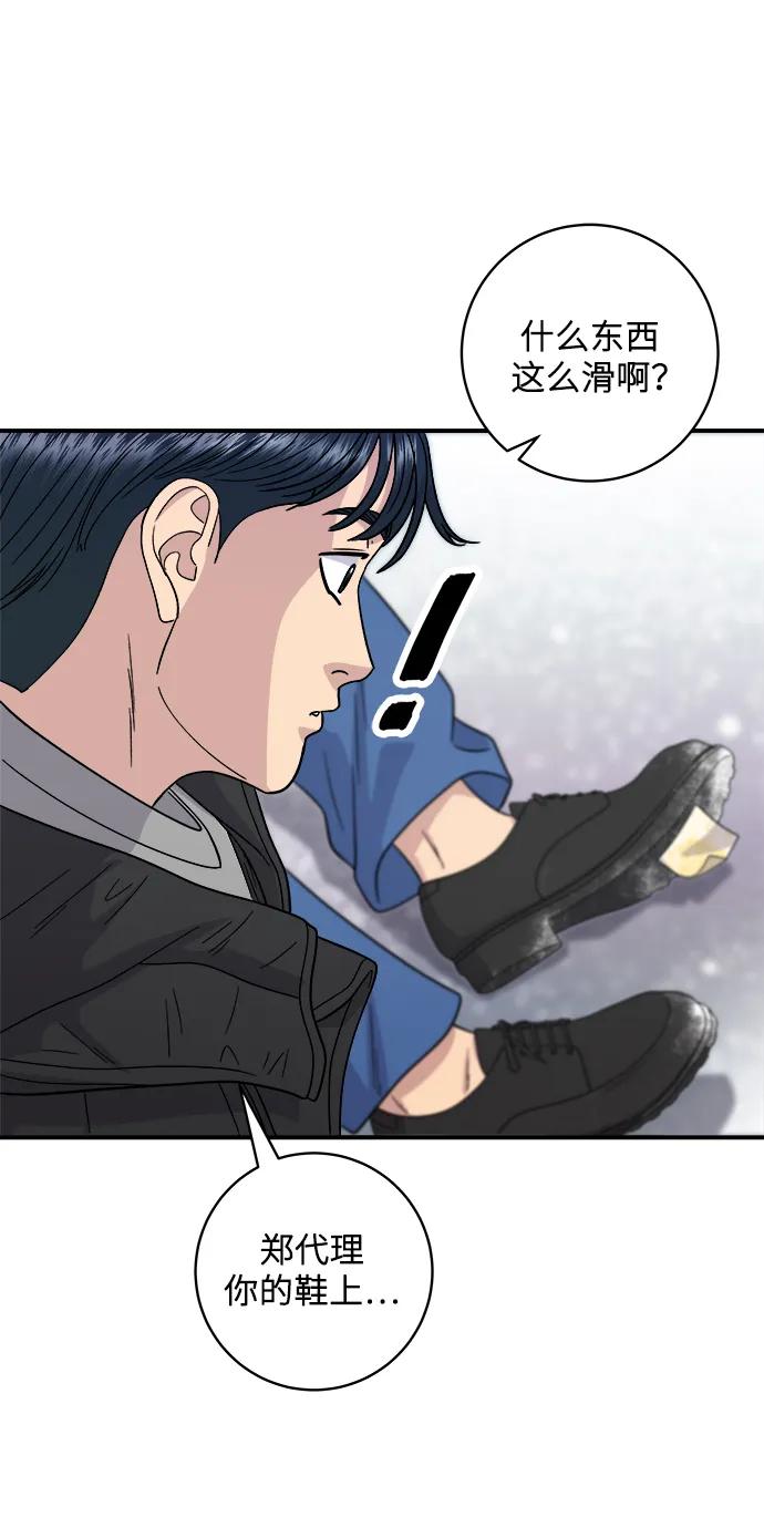 [第110话] 菜包肉13