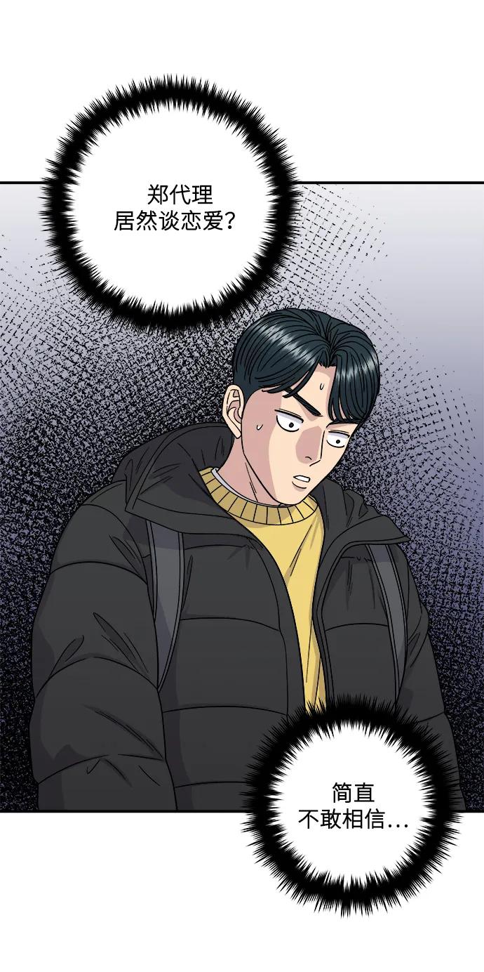 [第110话] 菜包肉23