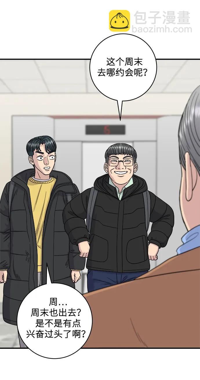 [第110话] 菜包肉24