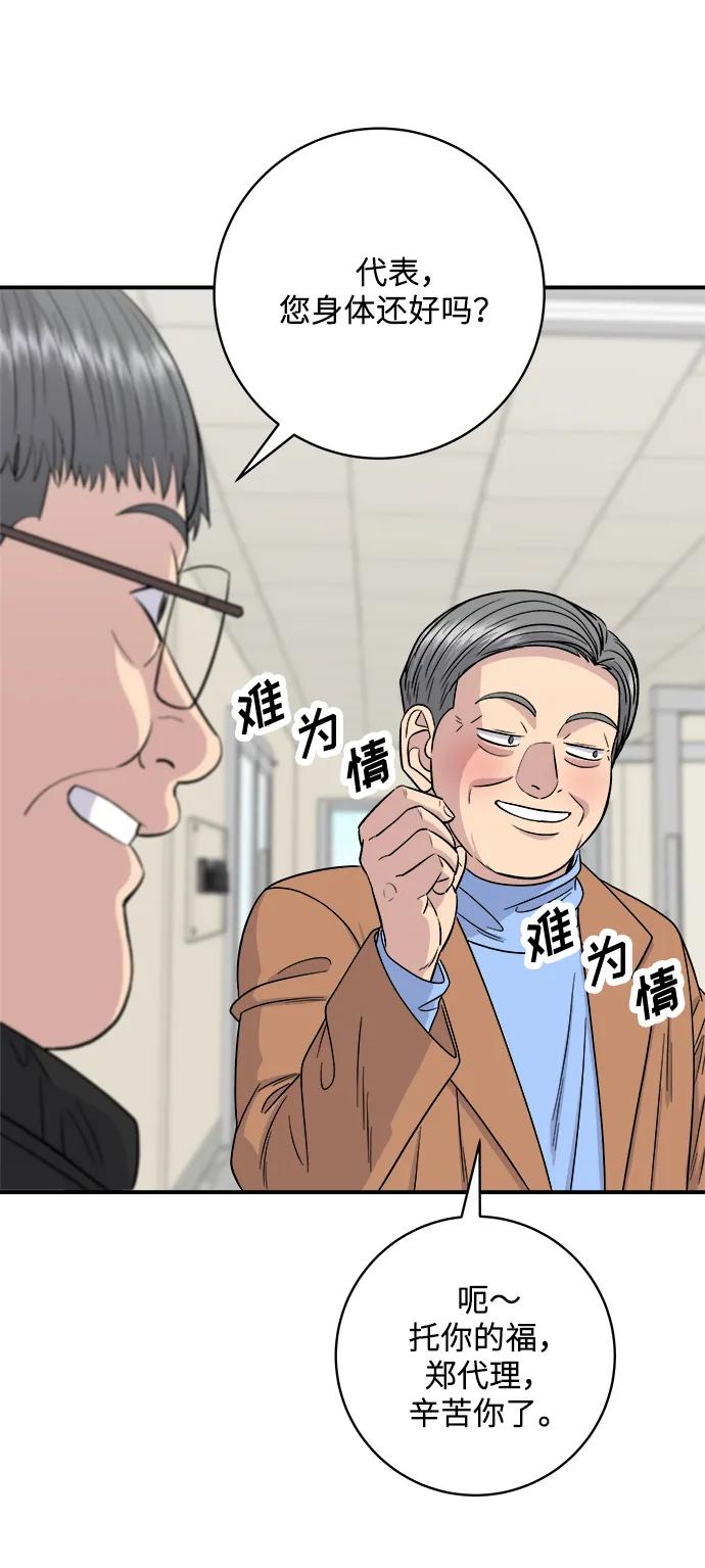 [第110话] 菜包肉26