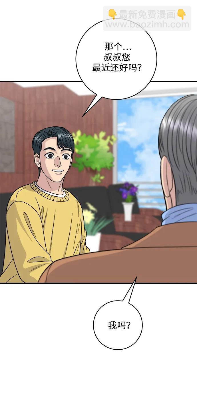 [第110话] 菜包肉32