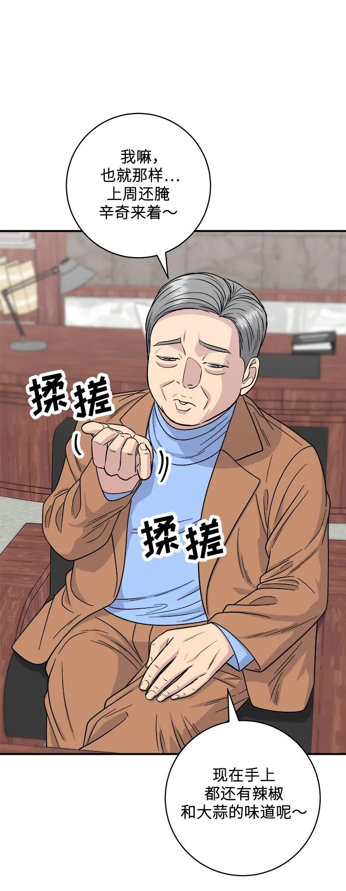 [第110话] 菜包肉33