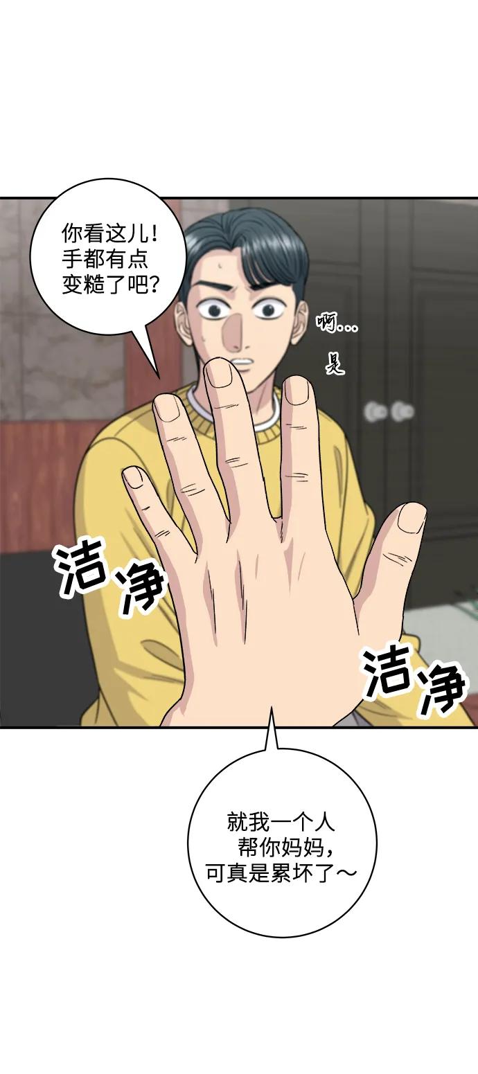 [第110话] 菜包肉34
