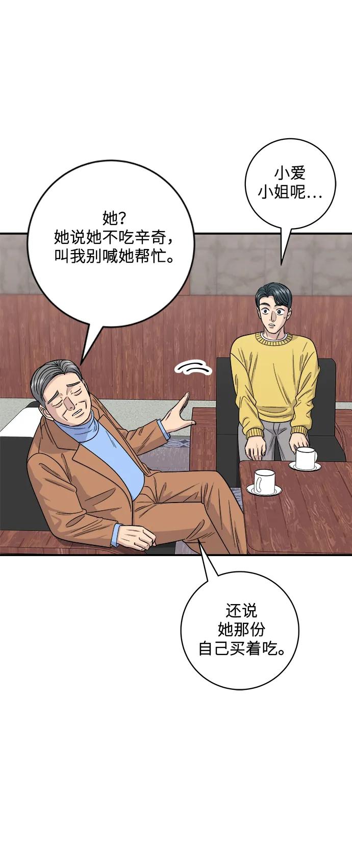 [第110话] 菜包肉35