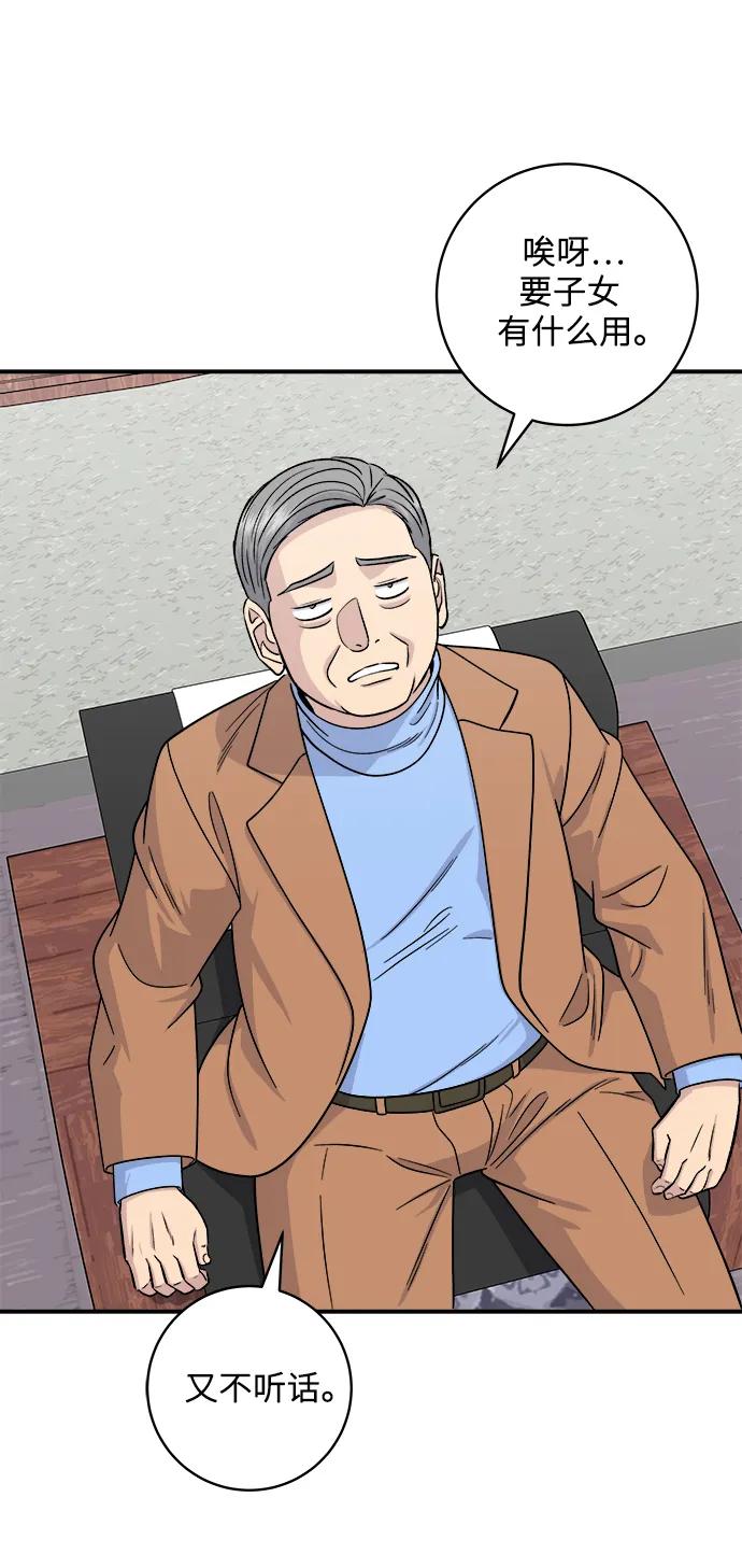 [第110话] 菜包肉36