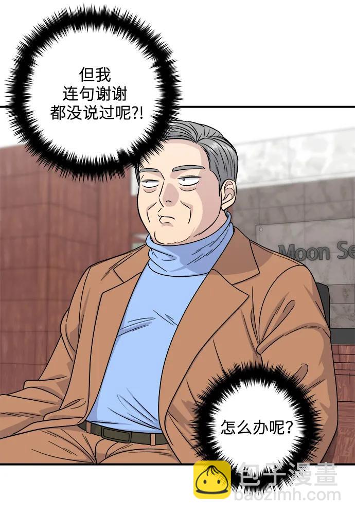 [第110话] 菜包肉39