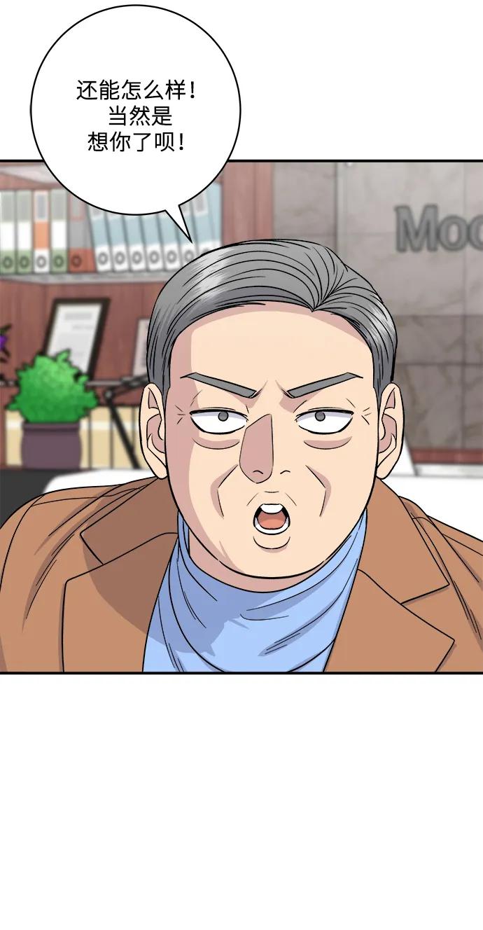 [第110话] 菜包肉41
