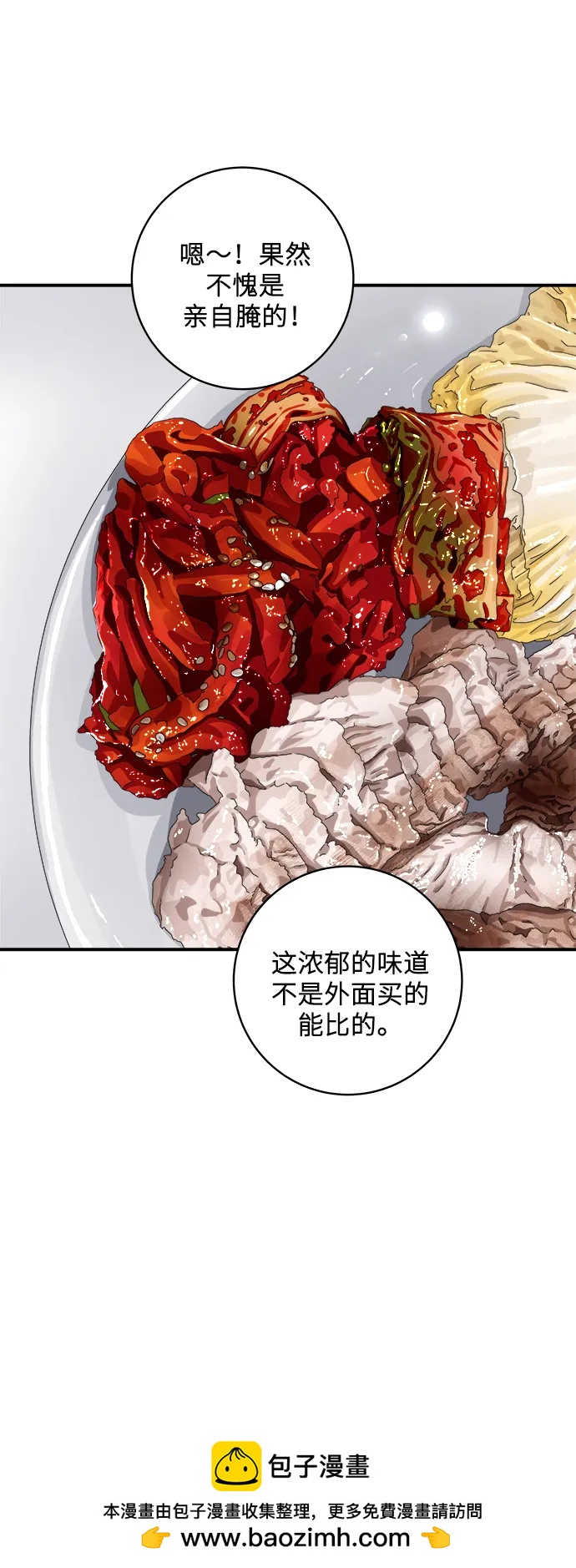 [第110话] 菜包肉53