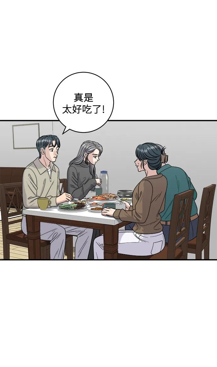 [第110话] 菜包肉54