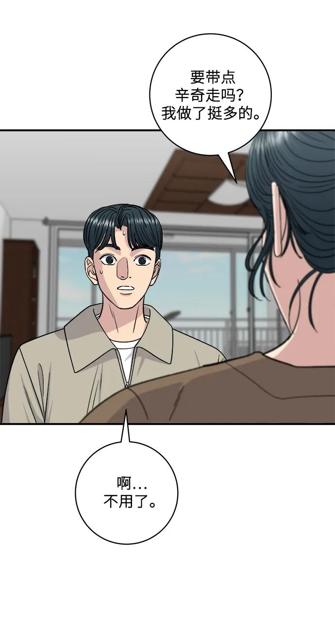 [第110话] 菜包肉56