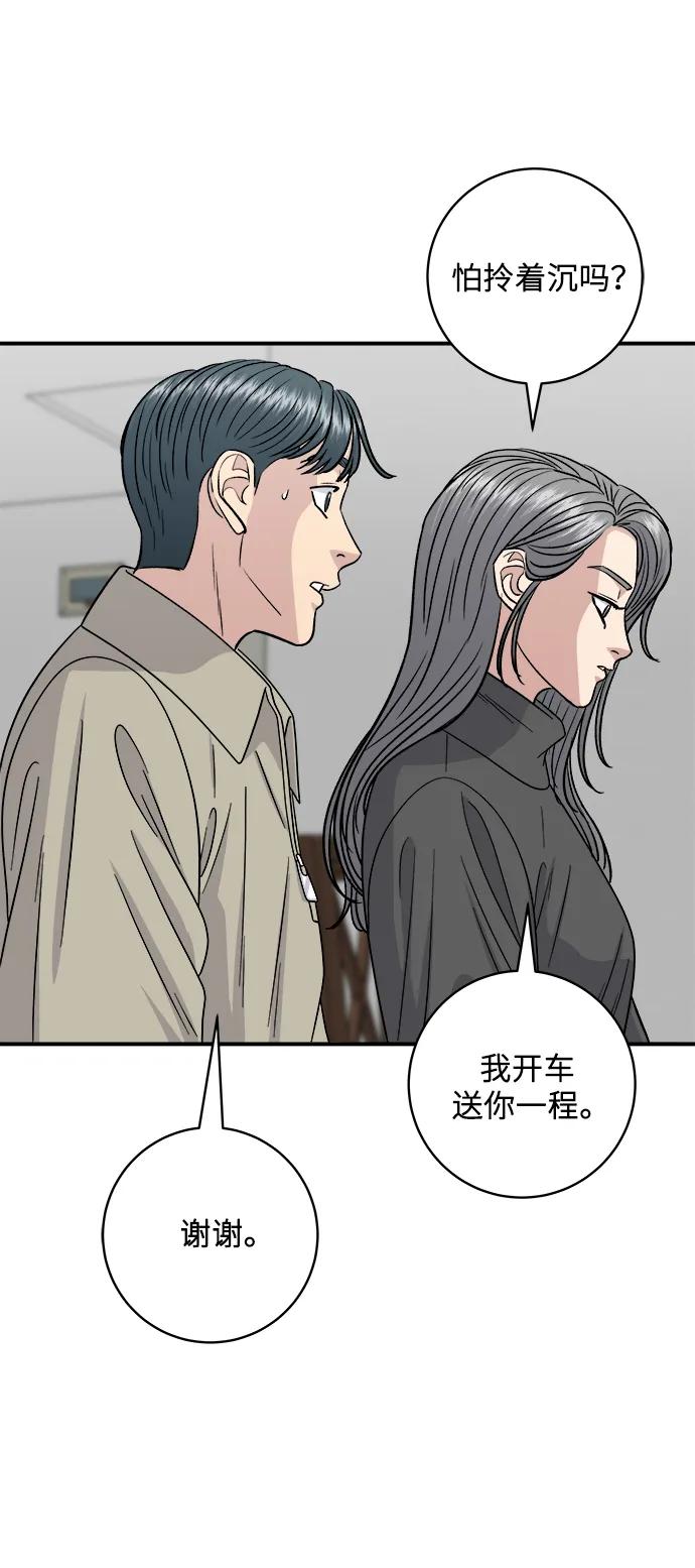 [第110话] 菜包肉57