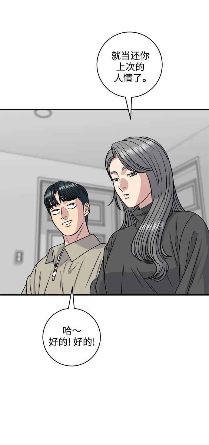 [第110话] 菜包肉58
