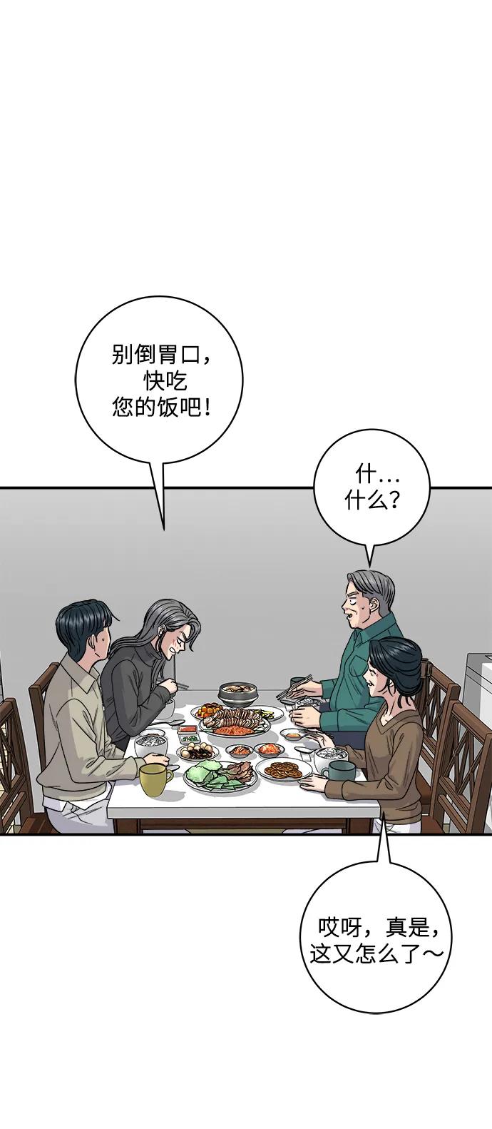 [第110话] 菜包肉61