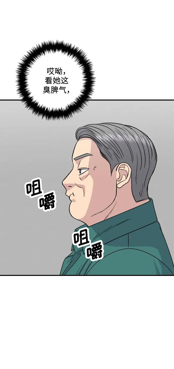 [第110话] 菜包肉62