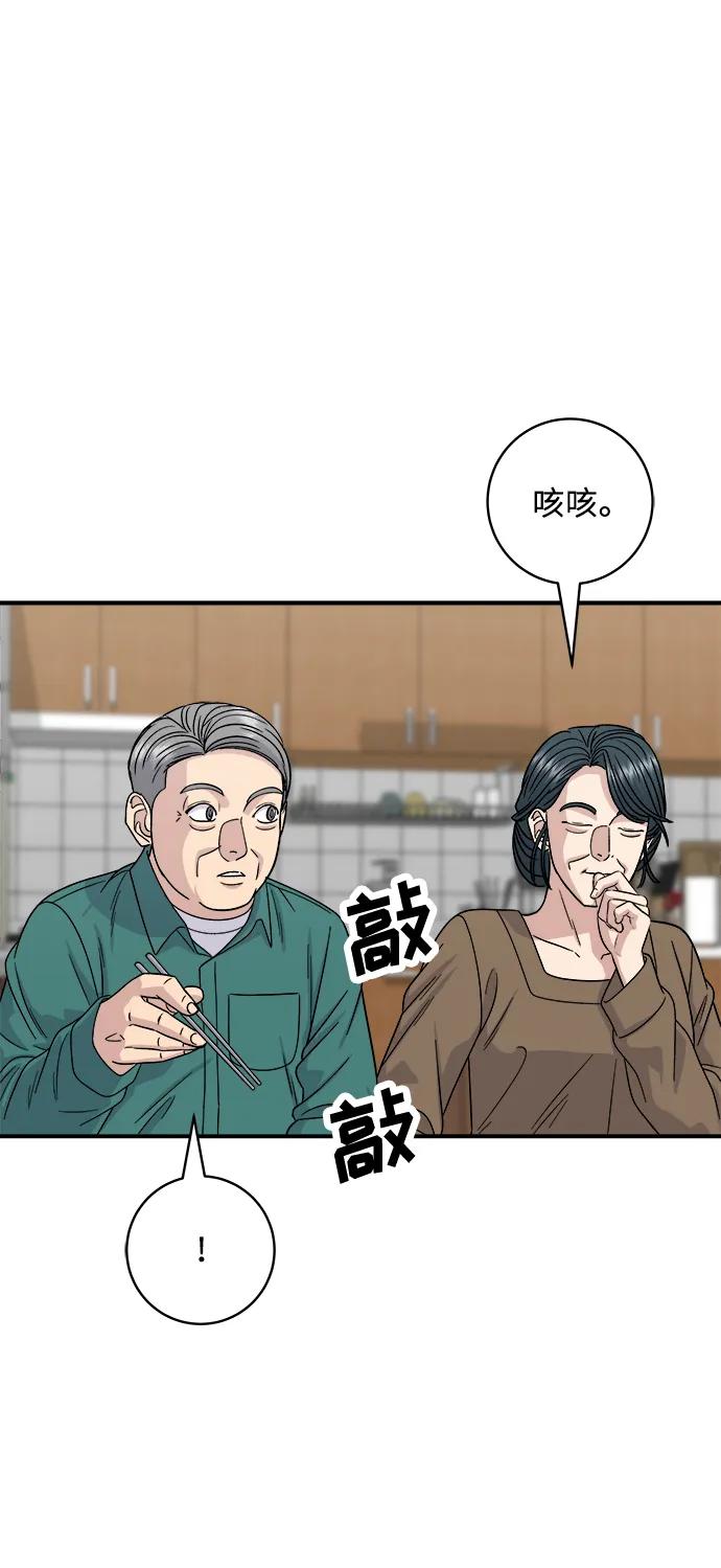 [第110话] 菜包肉64