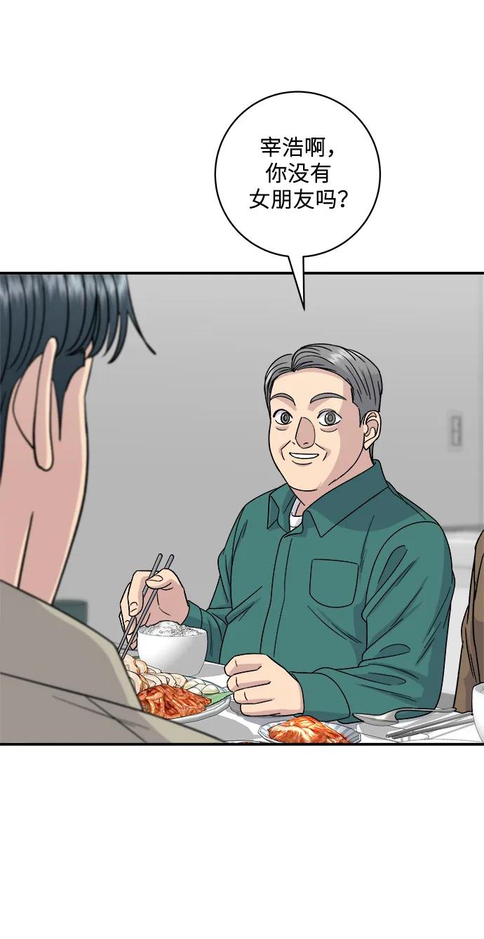 [第110话] 菜包肉65