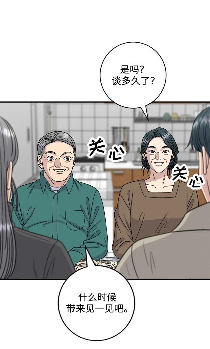 [第110话] 菜包肉67
