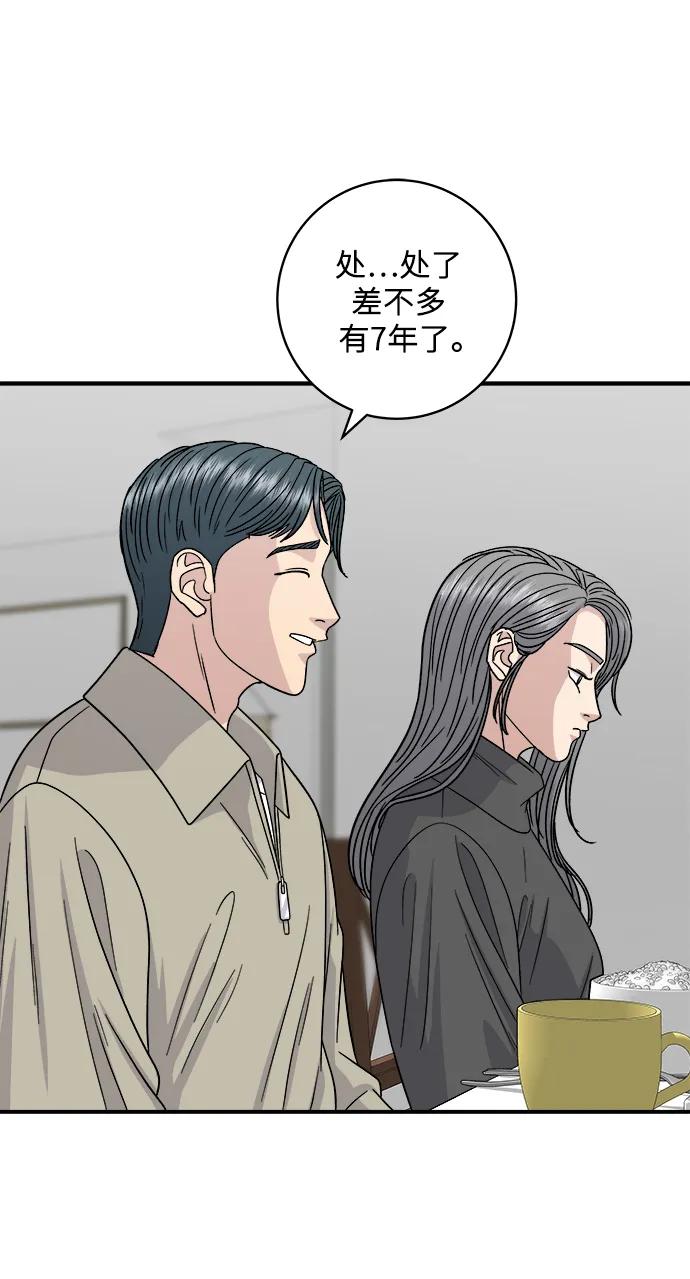 [第110话] 菜包肉68