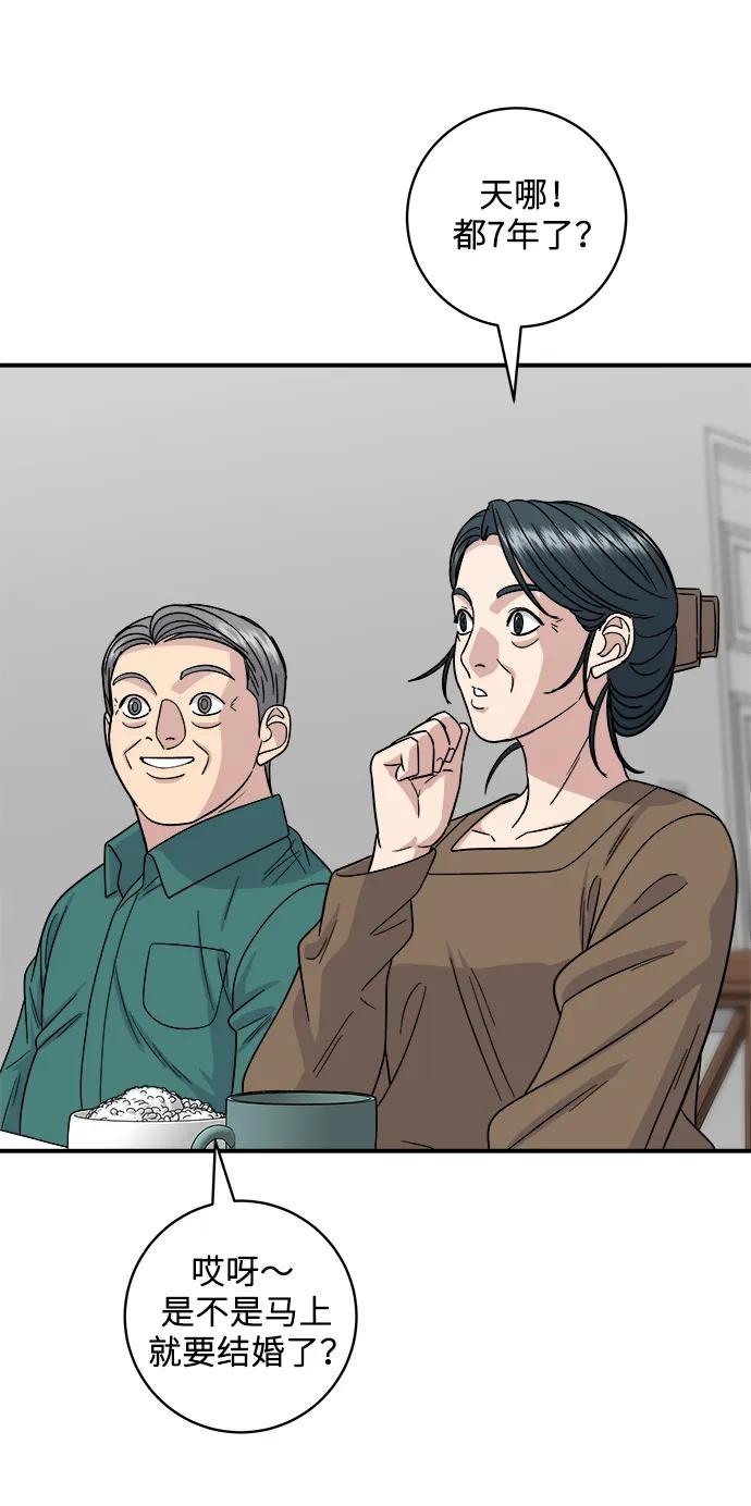 [第110话] 菜包肉69