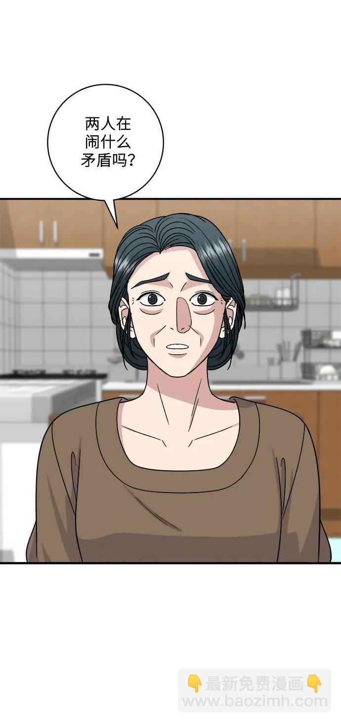 [第110话] 菜包肉71