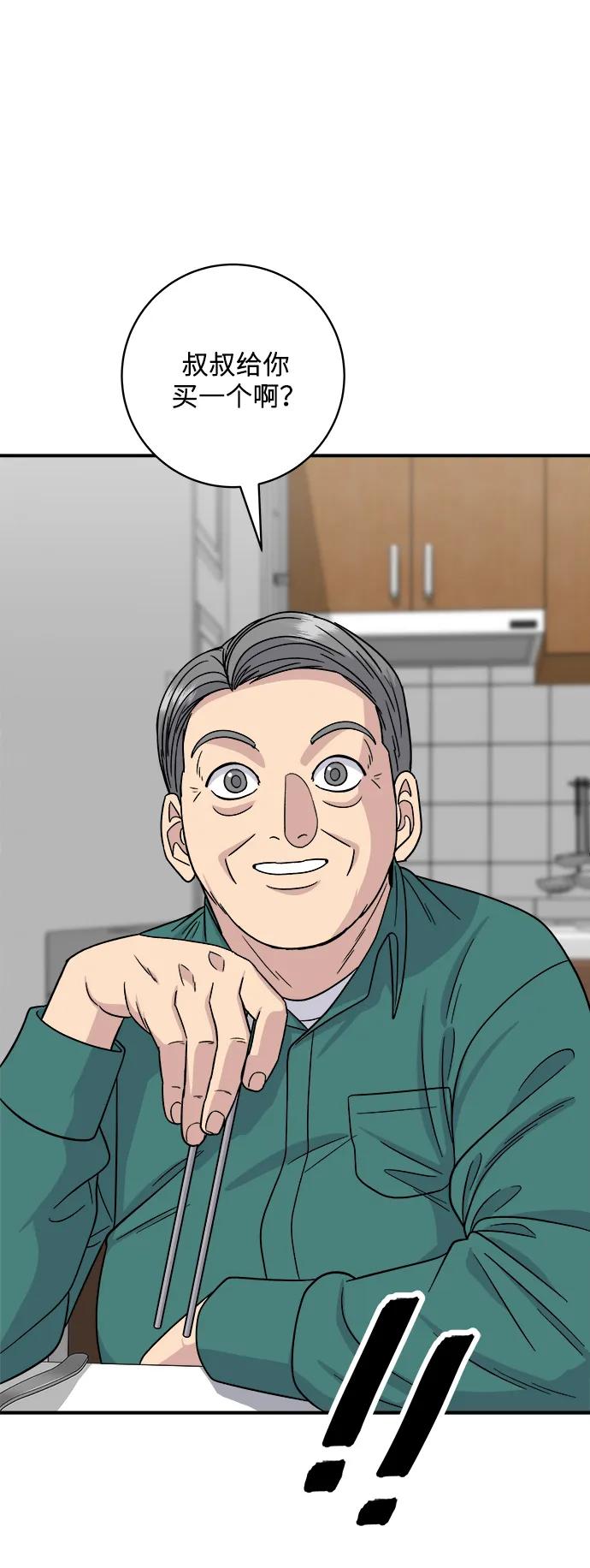 [第110话] 菜包肉74
