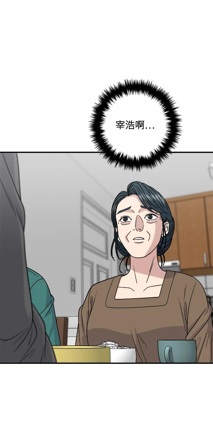 [第111话] 米肠汤饭11