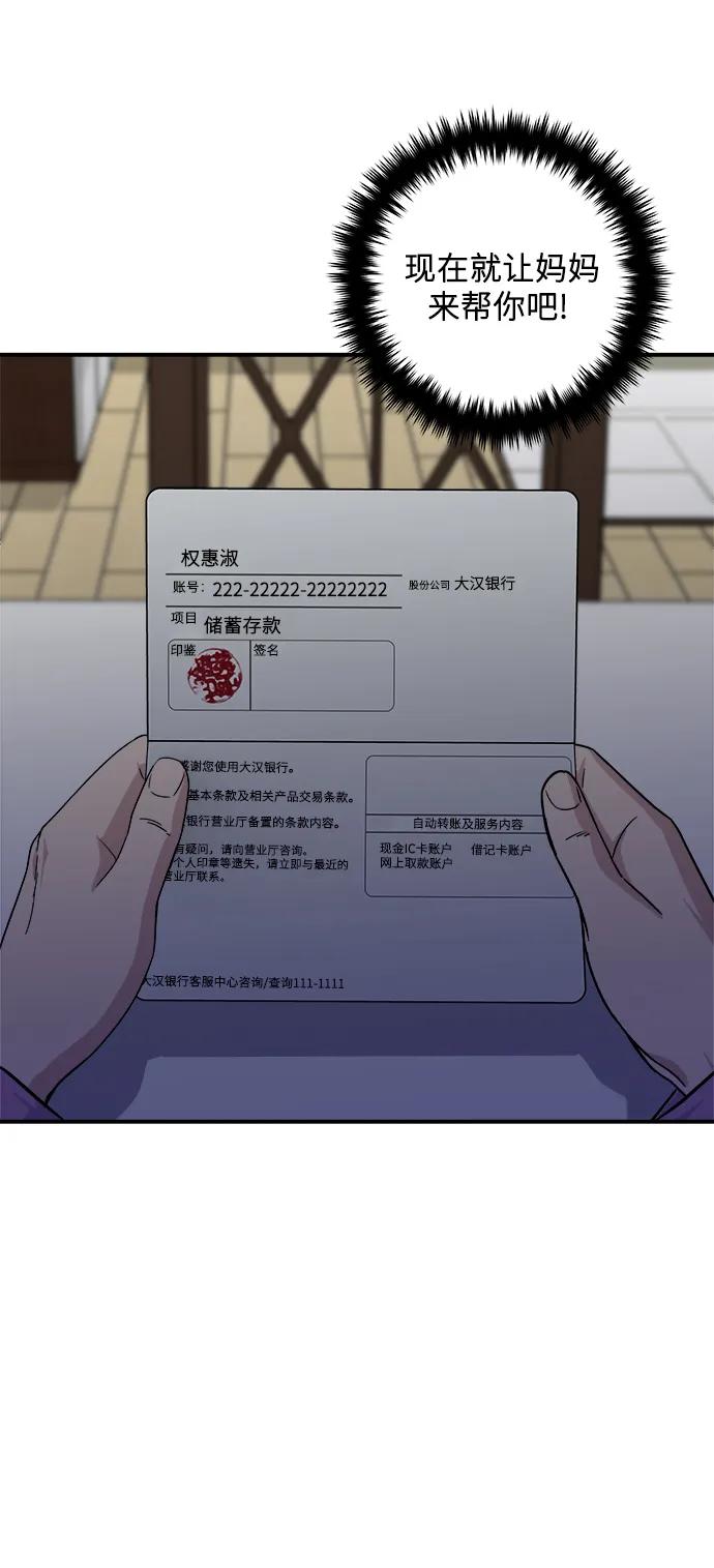 [第111话] 米肠汤饭31