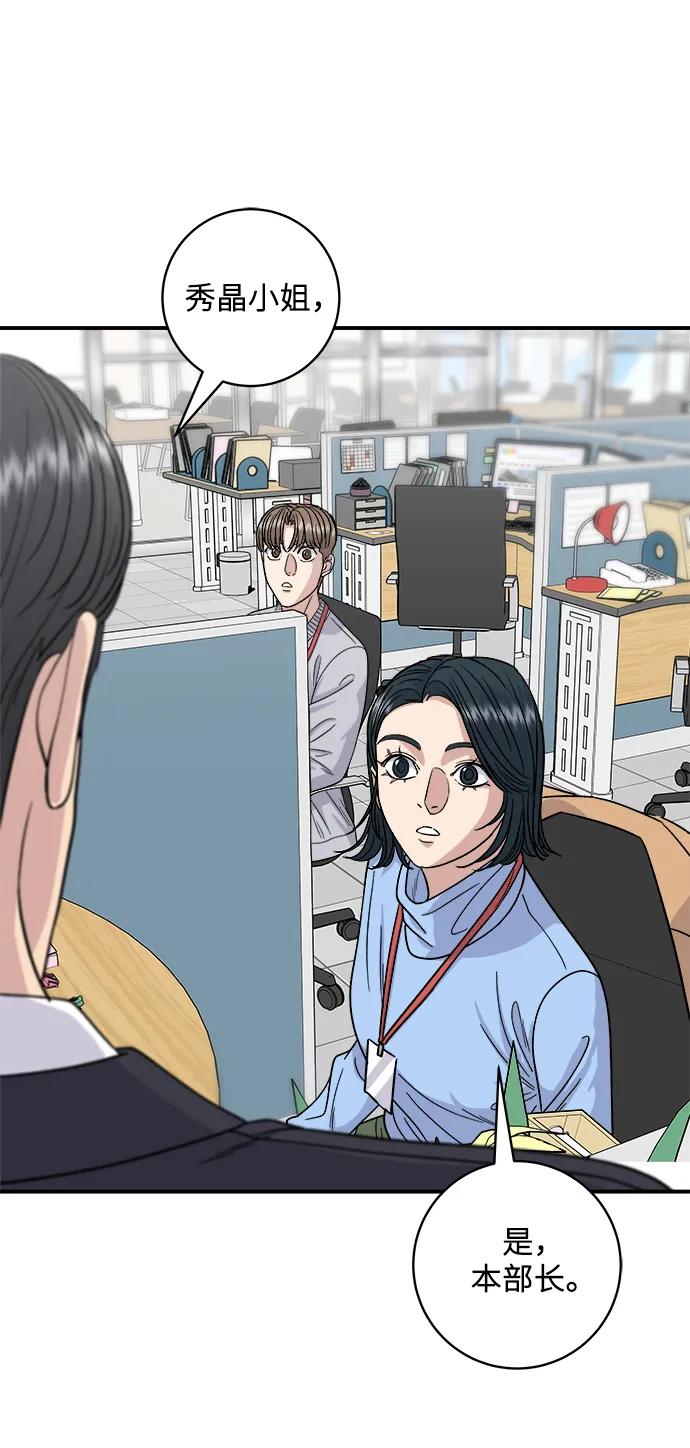 [第111话] 米肠汤饭34
