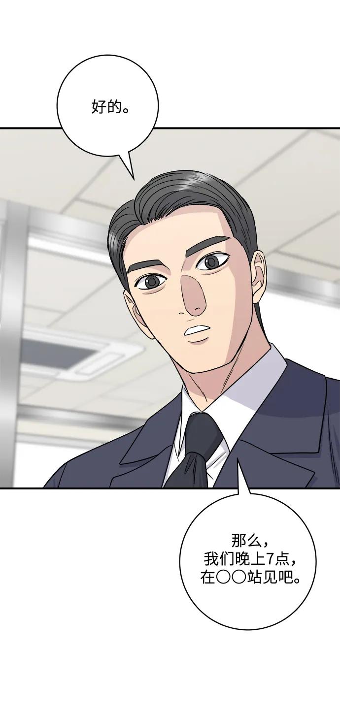 [第111话] 米肠汤饭38