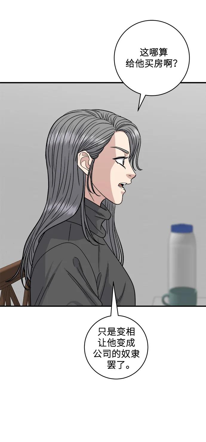 [第111话] 米肠汤饭5