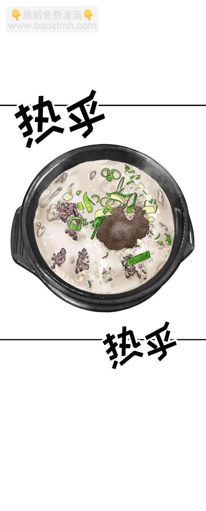 [第111话] 米肠汤饭57