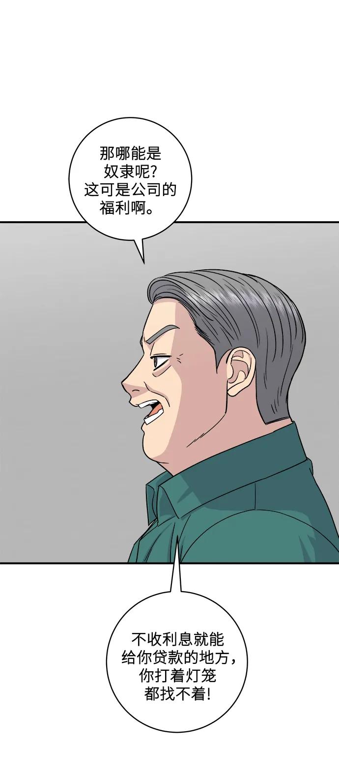 [第111话] 米肠汤饭6