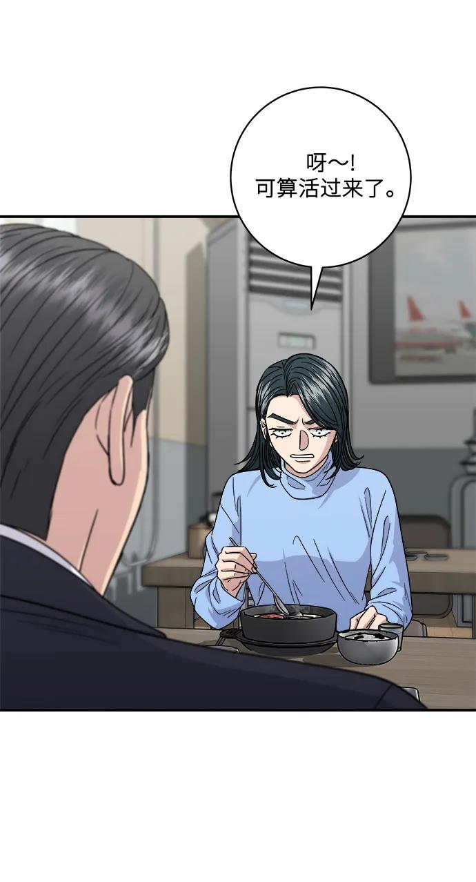 [第111话] 米肠汤饭62