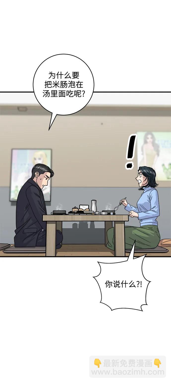 [第111话] 米肠汤饭64
