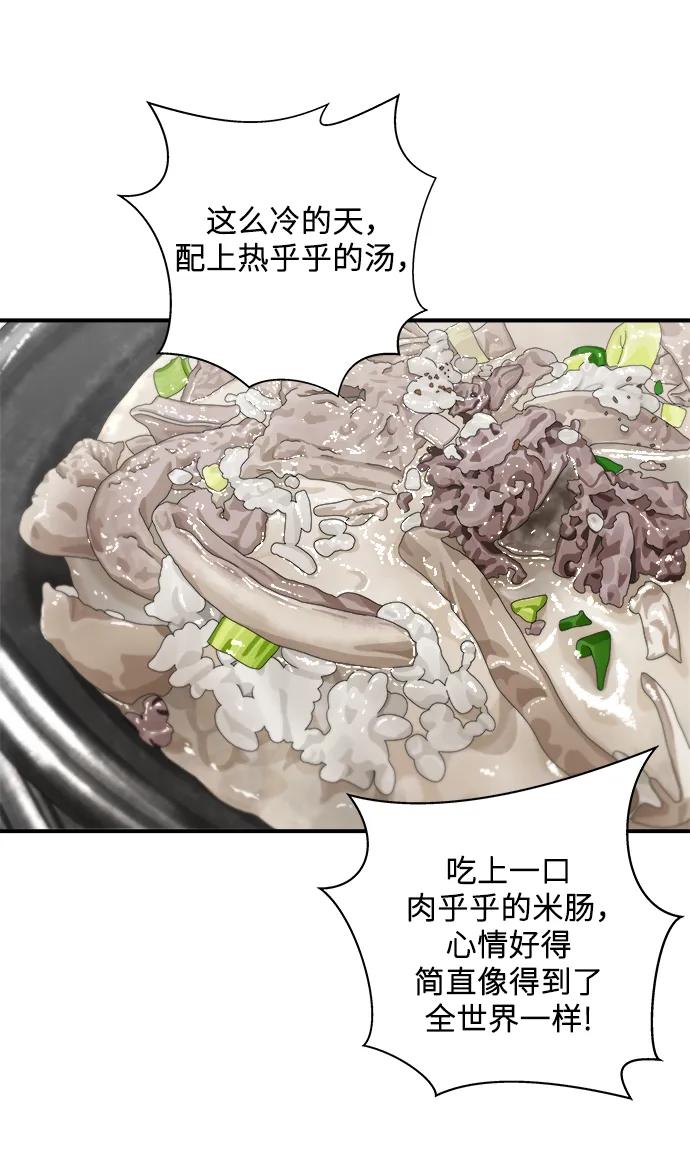 [第111话] 米肠汤饭65