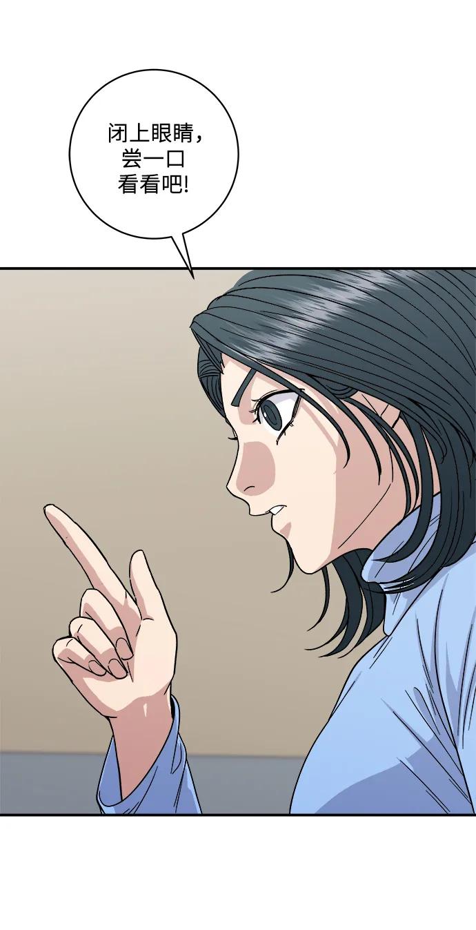 [第111话] 米肠汤饭66