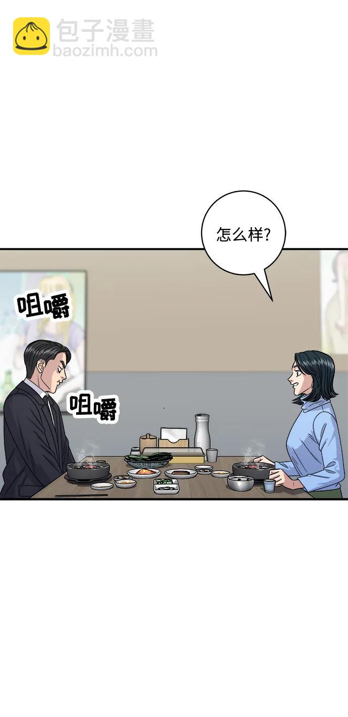 [第111话] 米肠汤饭68