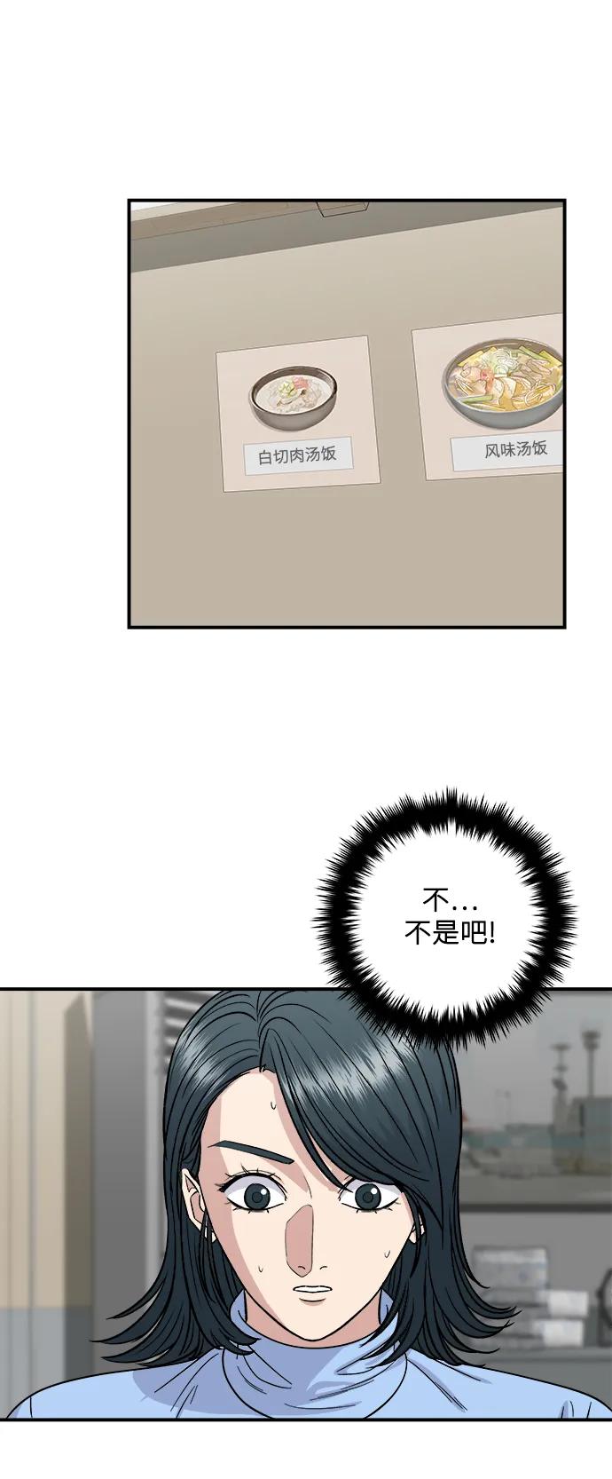 [第111话] 米肠汤饭71